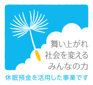 新型コロナウイルス対応緊急支援助成2021ロゴ